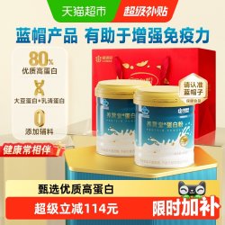 康恩贝 乳清蛋白粉400g*2罐