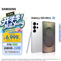 三星 Galaxy S25 Ultra 5G手机 12GB+512GB 钛辉银 骁龙8至尊版