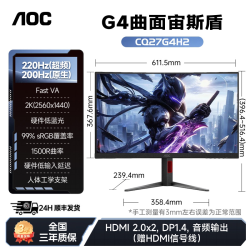 AOC 27英寸 2K高清 180Hz HDR10 快速液晶1ms 广色域 旋转升降 曲面电竞电脑显示器 CQ27G2X