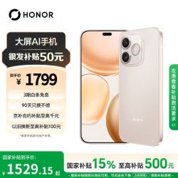 荣耀 Play11 Plus 5G智能手机 旭日金 8GB+256GB