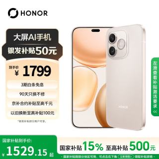 荣耀 Play11 Plus 5G智能手机 旭日金 8GB+256GB