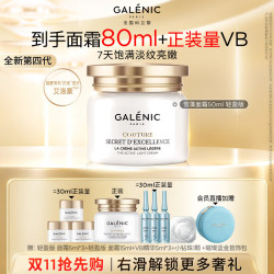 科兰黎 雪藻面霜 50g