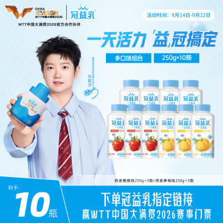 蒙牛 冠益乳低温酸奶生鲜风味发酵乳 燕麦酸奶250g*10瓶