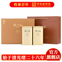 张一元 特级 茉莉花茶 150*2罐 礼盒装