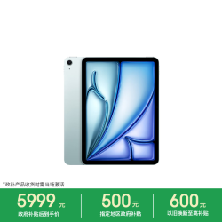 Apple iPad Air 11 2026款 11英寸 平板电脑（2732*2048、Apple M4、12GB、256GB、WiFi版、蓝色）