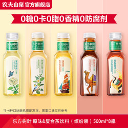 农夫山泉 东方树叶 茉莉花茶 900ml*12瓶 茶饮料