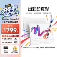 掌阅 Ocean 5C 便携 彩屏阅读本  北极白 64GB