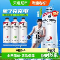 移动端、88VIP：alienergy 外星人 电解质水 0糖 600ml*8瓶 功能饮料