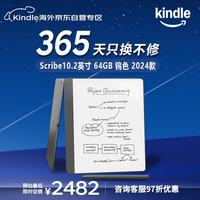 kindle Scribe 10.2英寸 64GB 钨色 电子书阅读器