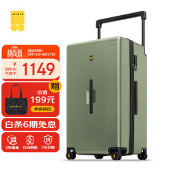地平线8号 大旅行家系列 宽拉杆大容量 PC拉杆箱 LA-1699 绿色 28英寸