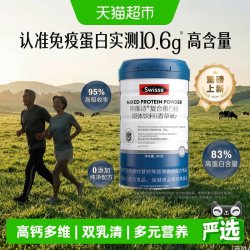斯维诗 高钙多维 成人乳清蛋白粉
