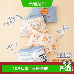 棉奇熊 纯棉 男童内裤