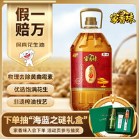 家香味 福临门 家香味 传承土榨 压榨一级花生油 6.18L