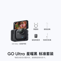 移动端：影石 GO Ultra 4K高清画质 运动相机