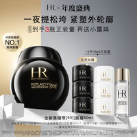 移动端：赫莲娜 HR黑绷带面霜 玻色因紧致护肤品