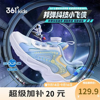 361° 男女童运动休闲鞋 浅冰蓝色/幻象蓝/361度白 29码
