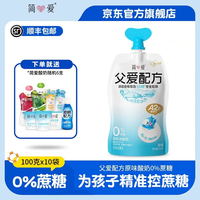 简爱 无添加剂 儿童酸奶