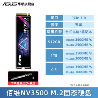 移动端：华硕 BIWIN 佰维 悟空 NV7400 NVMe M.2 固态硬盘（PCI-E4.0）