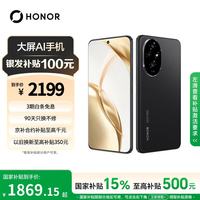 荣耀 200 5G手机 16GB+512GB 绒黑色