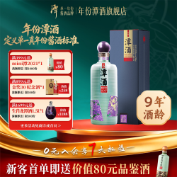 潭酒 年份潭酒2017 酱香型白酒