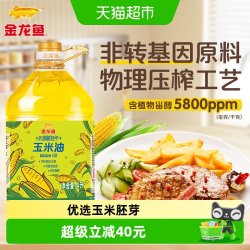 金龙鱼 不油腻轻年玉米油 4L 食用油