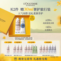 欧舒丹 护手霜礼盒 30ml*2（拍2送30ml）