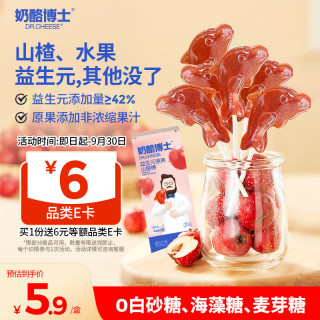 奶酪博士 益生元原果山楂棒 原味 24g 宝宝零食