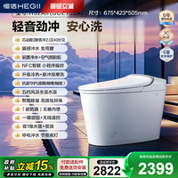 移动端：恒洁 H35 全自动感应智能马桶