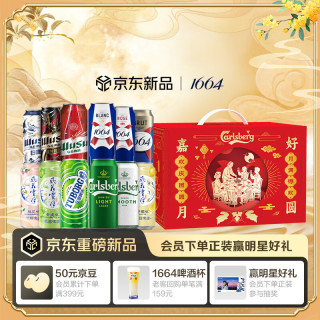 1664凯旋 龙年 啤酒礼盒  整箱装 500mL