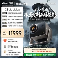 Vidda 4K超高清三色激光投影仪