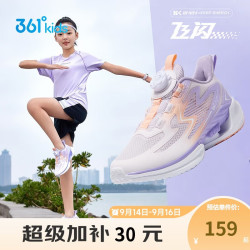 361° 风透7 儿童运动鞋 玫瑰水紫色 39码