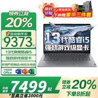ThinkPad X1 Carbon Aura AI 2026补贴20%笔记本电脑高性能商务办公碳纤维全时互联超轻薄本可选联想昭阳 i5-13420H 32G 1T固态升级扬天 纤薄机身可手提丨高端商务首选丨全国联保+13%专票