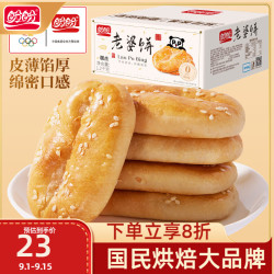 盼盼 饼 皮薄馅厚 1200g/箱 休闲零食
