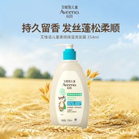 移动端：艾惟诺 儿童青少年洗发水 354ml