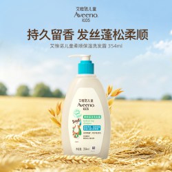 艾惟诺 儿童青少年洗发水 354ml