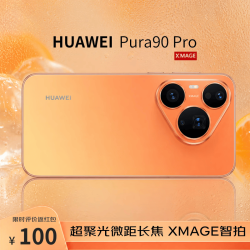 华为 Pura 90 Pro 手机 12GB+512GB 橘子汽水