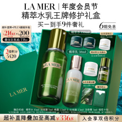 LA MER 护肤套装 (沁润修护精萃水150ml+修护精萃乳50ml)