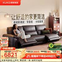 顾家家居 6516 电动功能零靠墙 头层牛皮沙发