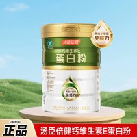 移动端：汤臣倍健 蛋白粉换代升级乳清成人老年人增强免疫力 星钻