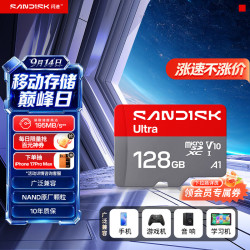 闪迪 Ultra 至尊高速系列 SDSQUNC Micro-SD存储卡 128GB（UHS-I、U1、A1）