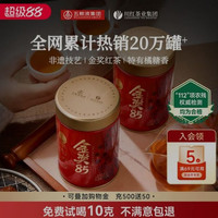 川红 店非遗工夫特级红茶金85浓香型250g茶礼赠手提袋