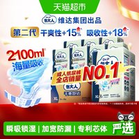 包大人 成人纸尿裤 基础型