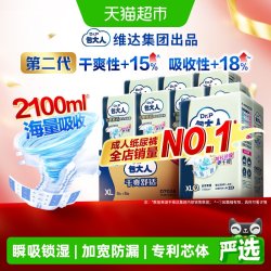 包大人 成人纸尿裤 基础型