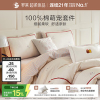 罗莱生活 全棉四件套 100%棉 条纹小狗 220*250cm 米色