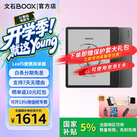 文石 Leaf5C 墨水屏 电子书阅读器  森林绿 64GB