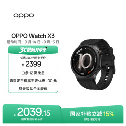 OPPO Watch X3 智能手表 引力黑
