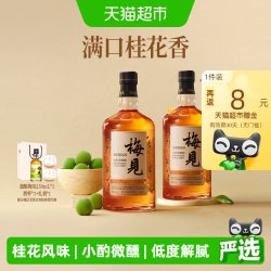梅见 金桂青梅酒 12度 750ml*2瓶 礼盒装