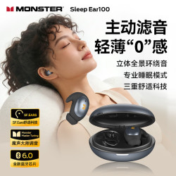 魔声 Sleep Ear100 入耳式蓝牙耳机 锖黑色 Type-C