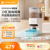 霍曼 AI智能宠物自动喂食器 VF20 视频监控定时定量喂食器