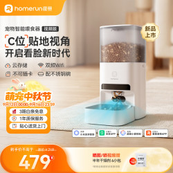 霍曼 AI智能宠物自动喂食器 VF20 视频监控定时定量喂食器